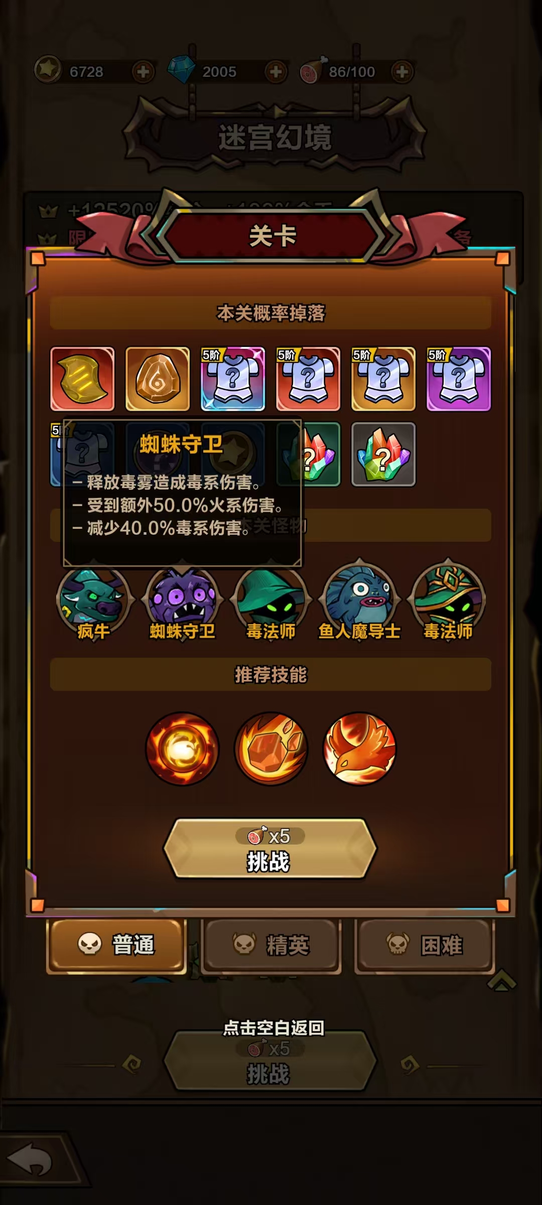 剑与黎明毒克关卡5-20通关攻略