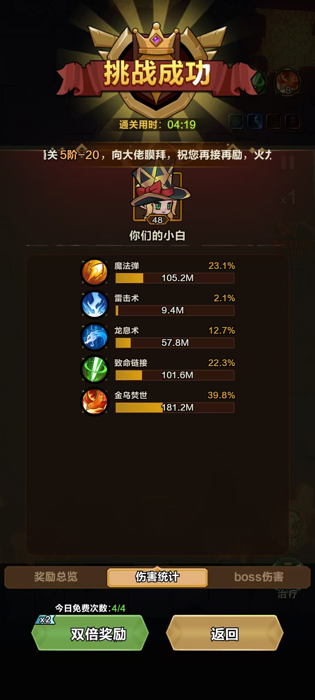 剑与黎明毒克关卡5-20通关攻略