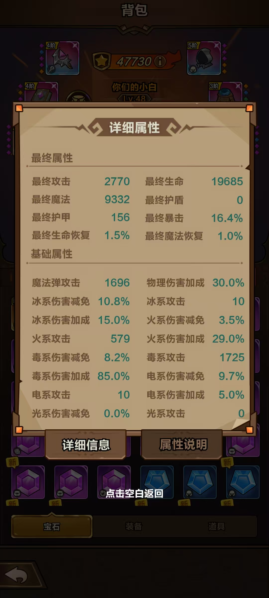 剑与黎明毒克关卡5-20通关攻略