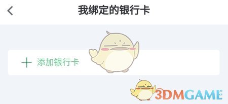 《晋享生活》绑定银行卡方法