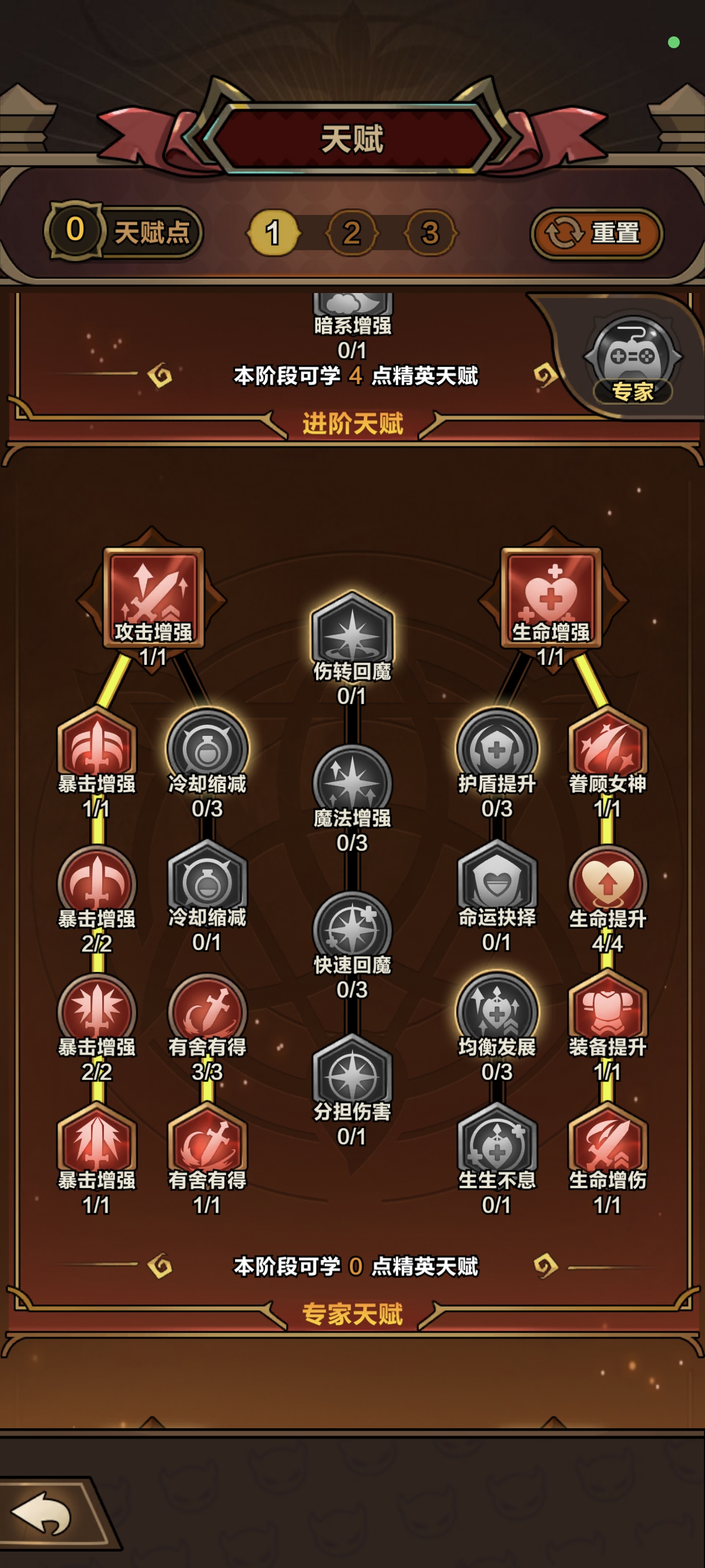 剑与黎明零氪王者魔法弹普攻流通关攻略