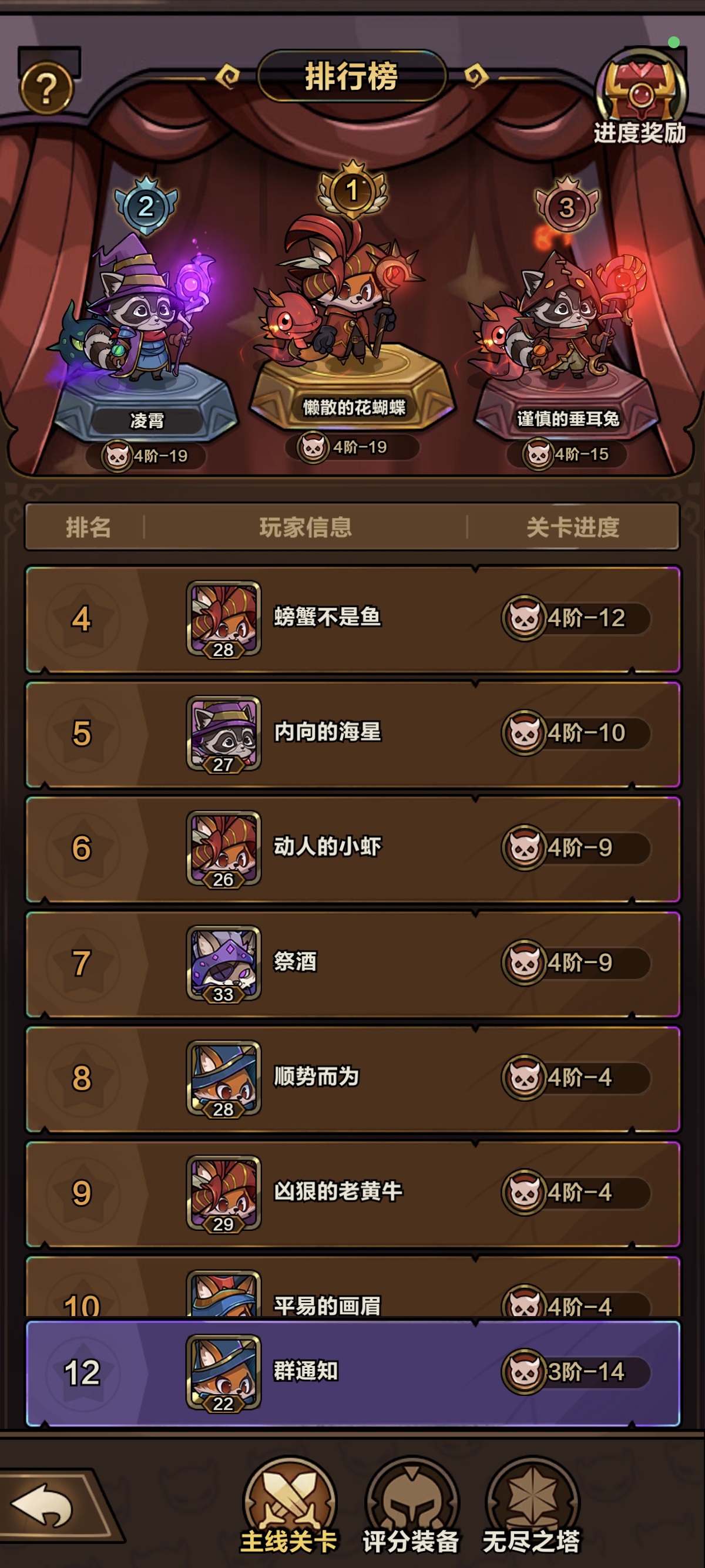 剑与黎明零氪王者魔法弹普攻流通关攻略