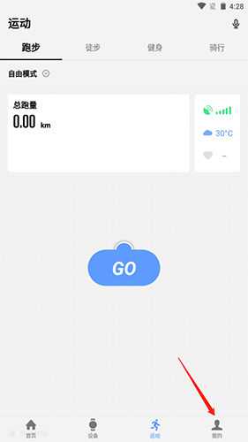 《宜准跑步》登录方法介绍