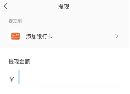 秒音app提现教程