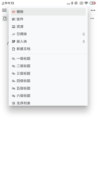 思源笔记app笔记导入教程