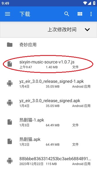洛雪音乐app更换音源方法