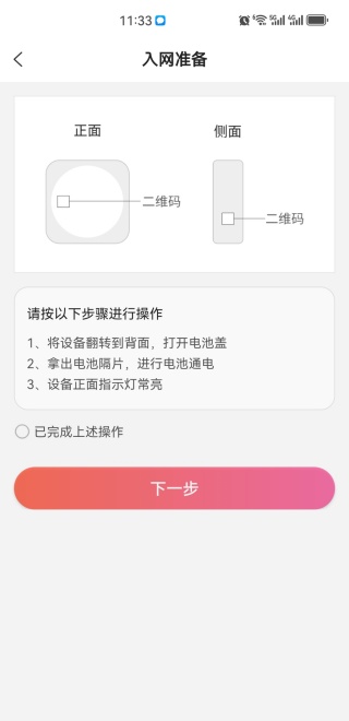 e城e家生活缴费版官方最新app下载