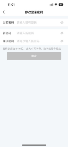 《掌上石家庄》修改密码方法