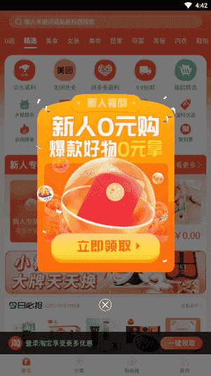 粉丝福利购 优惠券(图4)