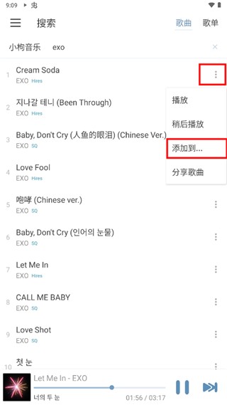 洛雪音乐app歌单新建教程