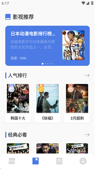 小白阅读器官方下载