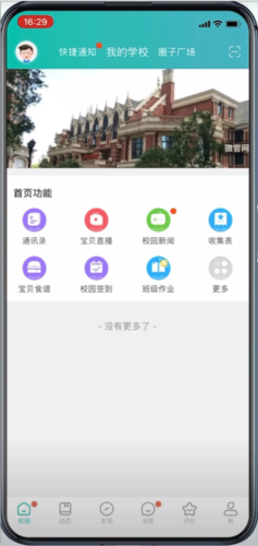 掌心宝贝园丁版app注册方式