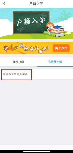 《i厦门》预约学校方法