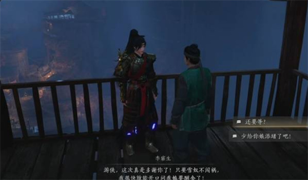 《燕云十六声》不见山奇遇狸猫太子任务攻略