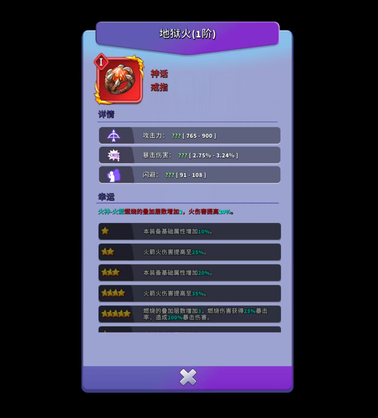 《人征塔战》新手装备系统详解