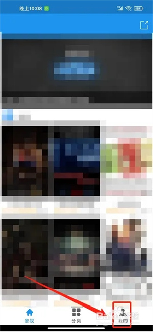 怎么开启自动进入播放页面截图1