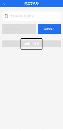 《商丘便民网》登录方法介绍