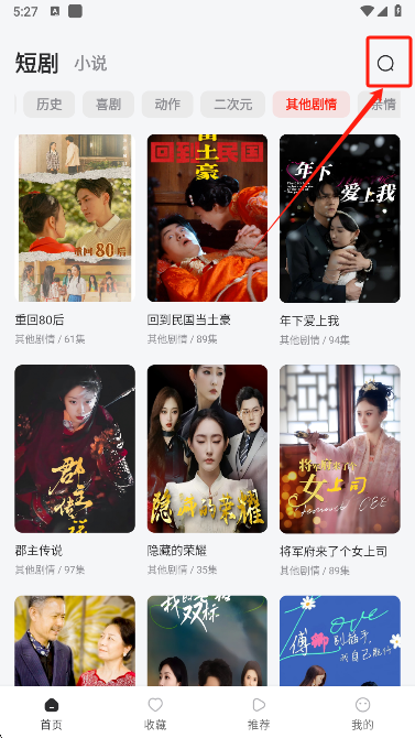 火山短剧下载最新版本