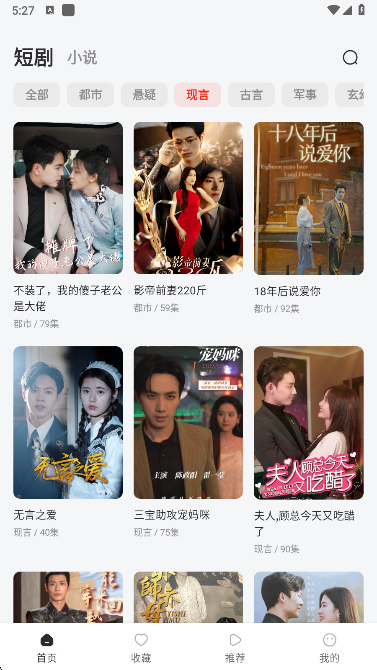 火山短剧下载最新版本