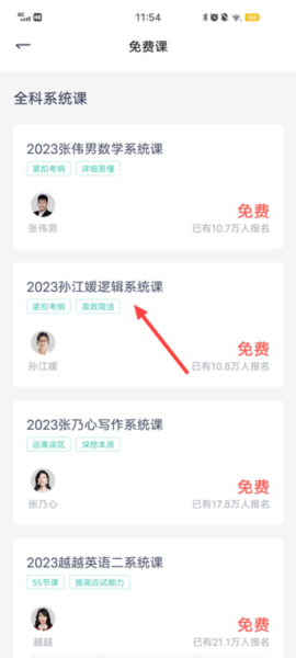海绵mba怎么选课图片1