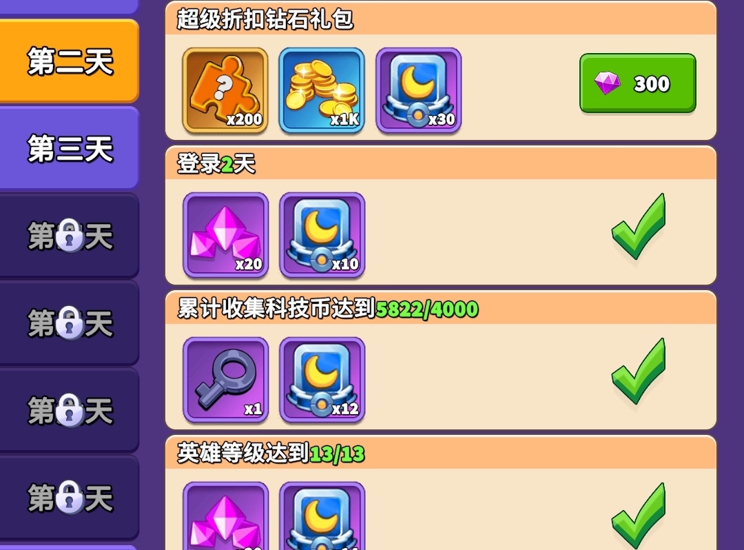 《人征塔战》零氪萌新攻略