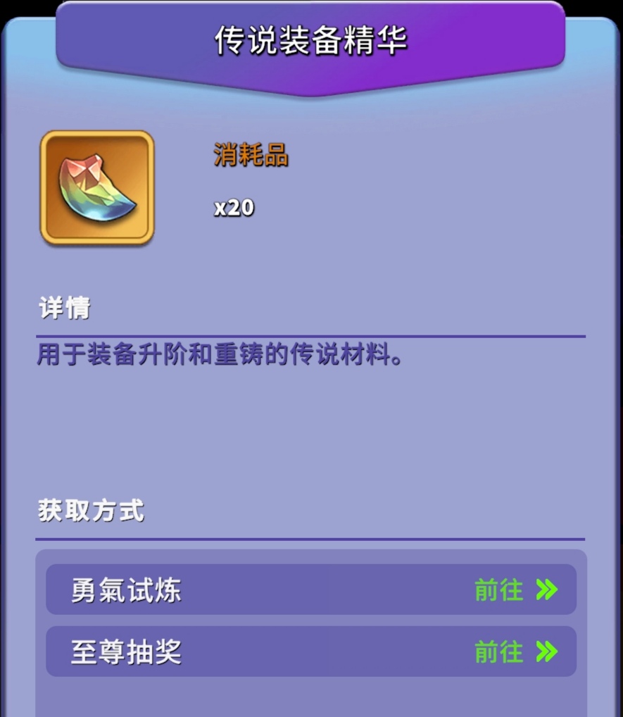 《人征塔战》零氪萌新攻略