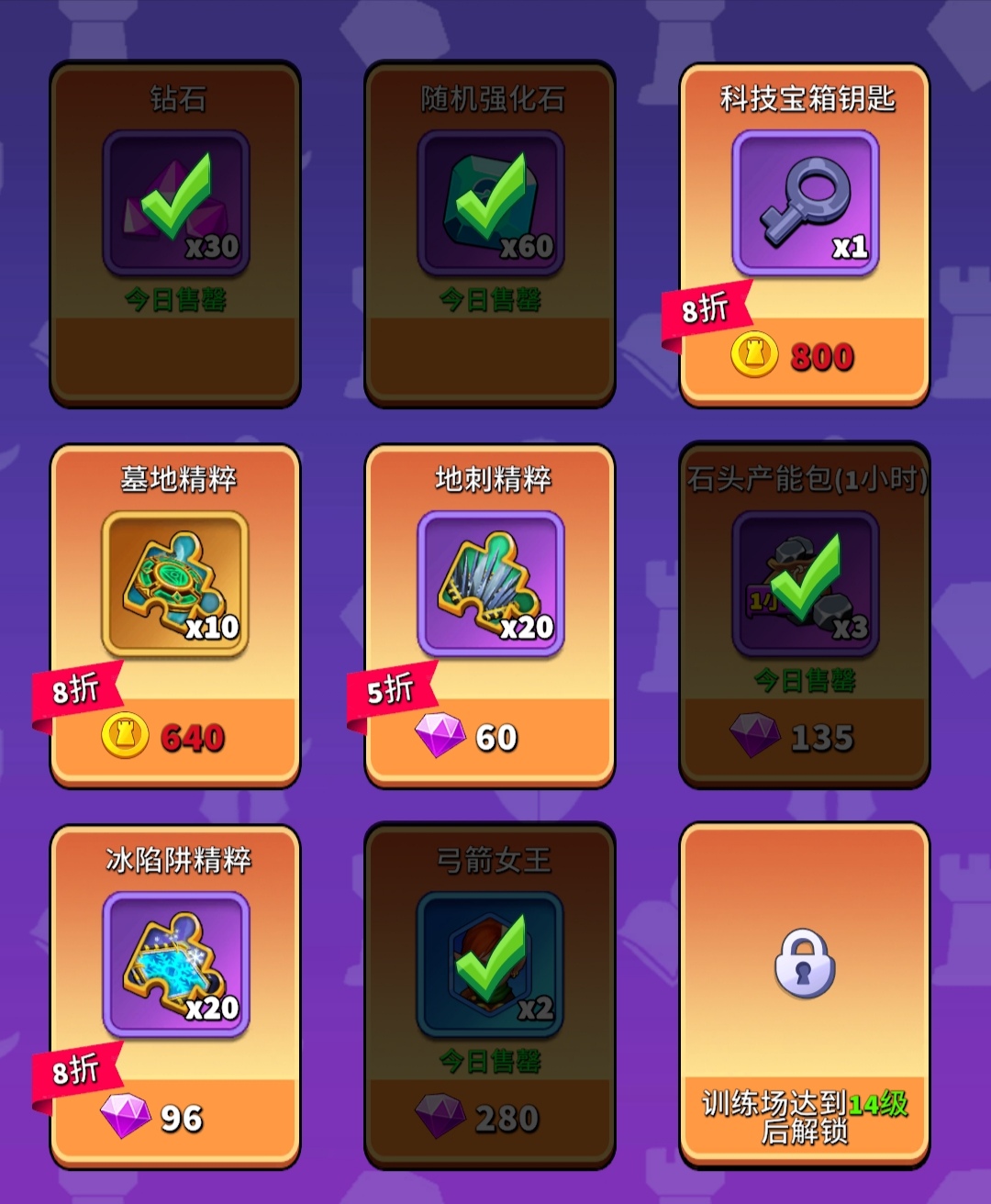 《人征塔战》零氪萌新攻略