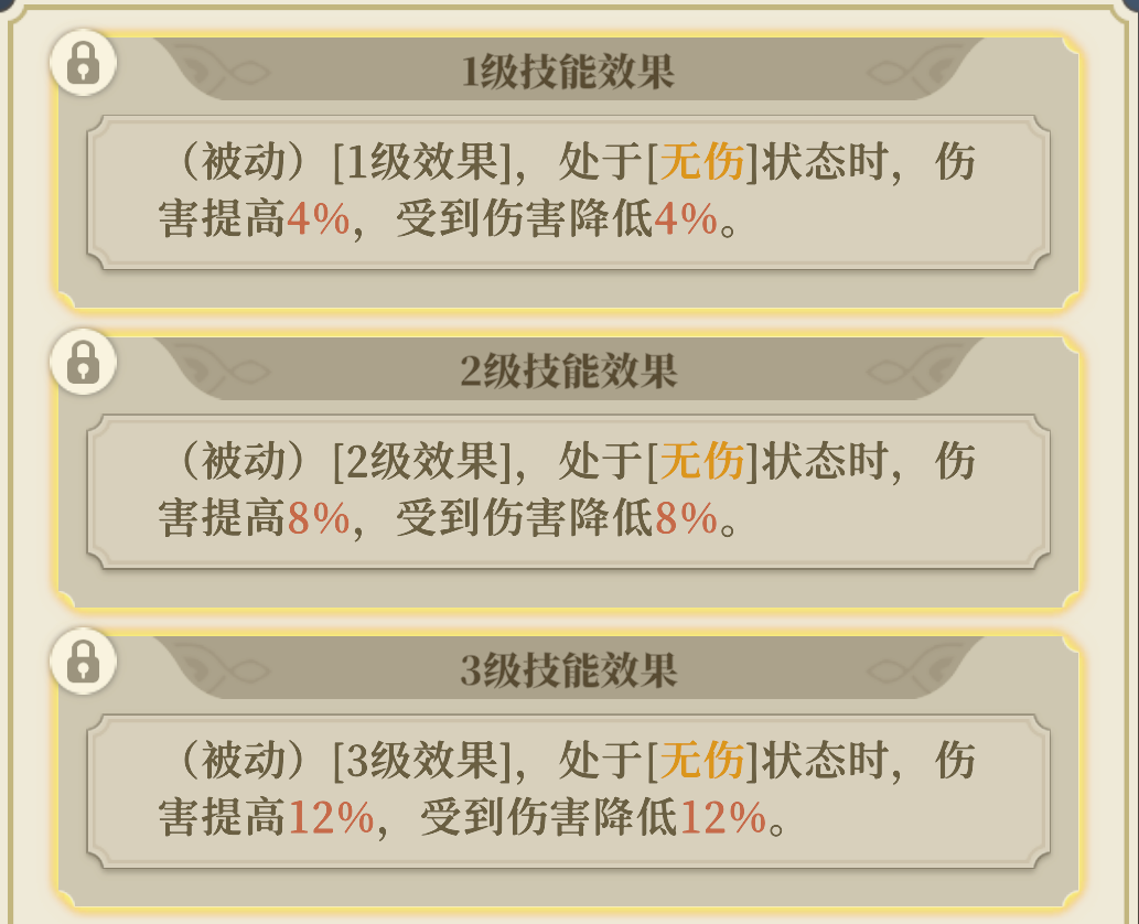 《铃兰之剑：为这和平的世界》沙娜姿技能解析