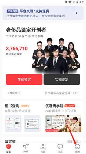 《优奢易拍》绑定支付宝方法