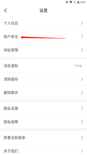 《优奢易拍》绑定支付宝方法