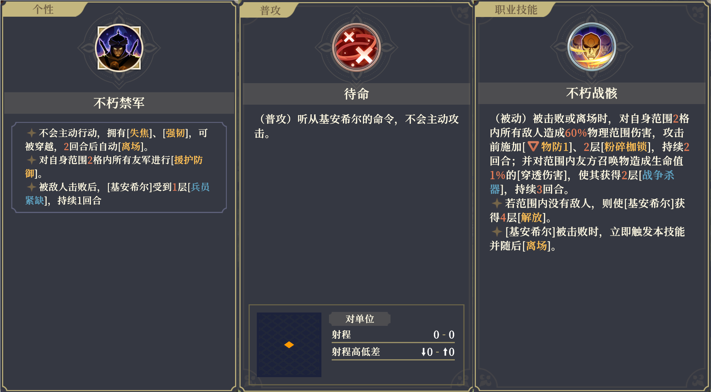 《铃兰之剑：为这和平的世界》基安希尔技能解析