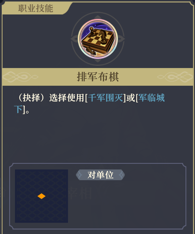 《铃兰之剑:为这和平的世界》基安希尔技能解析