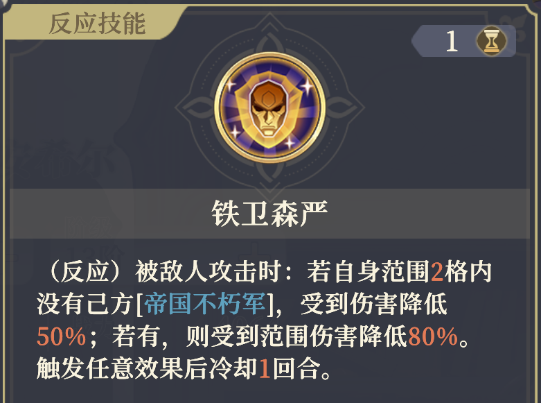 《铃兰之剑：为这和平的世界》基安希尔技能解析