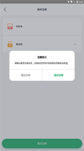 《邮生活》注销账户方法