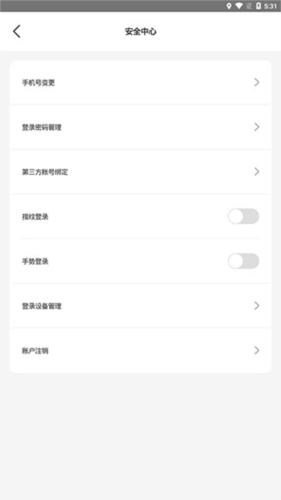 《邮生活》注销账户方法