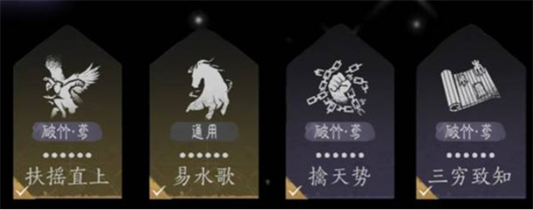 《燕云十六声》手甲破竹鸢流搭配推荐