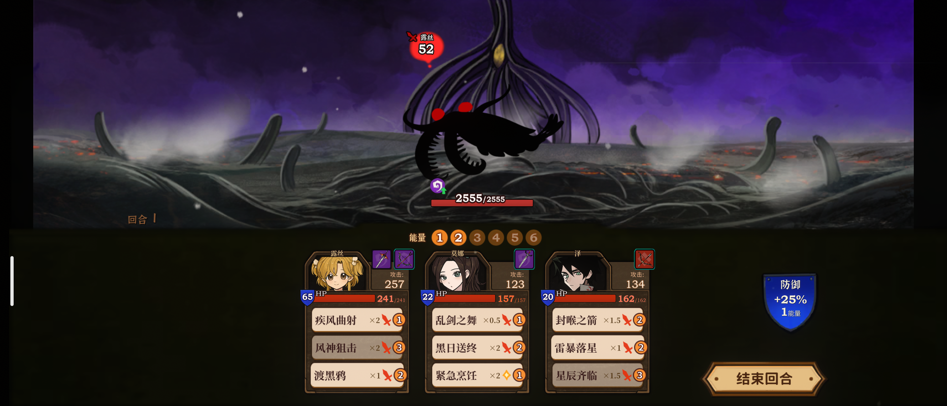 《火山的女儿：再度重逢》一周目简易攻略