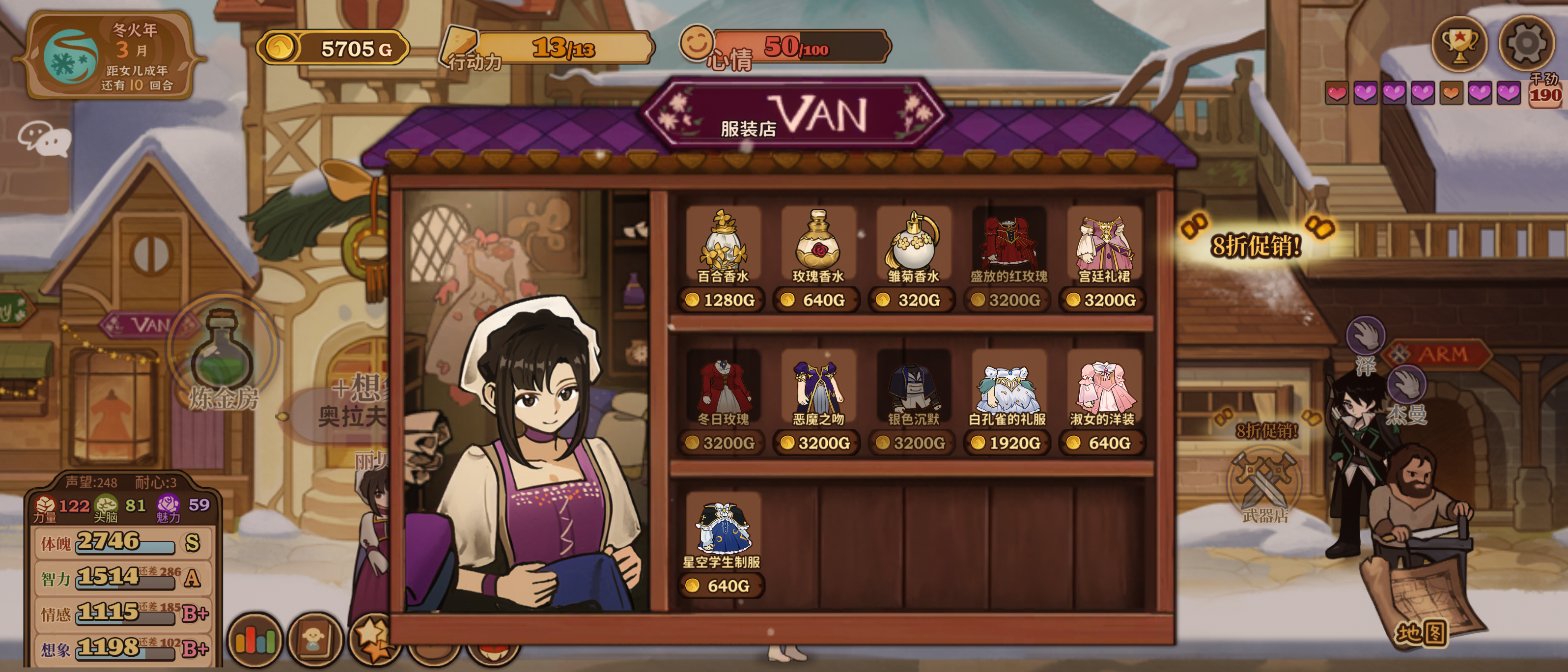 《火山的女儿：再度重逢》一周目简易攻略