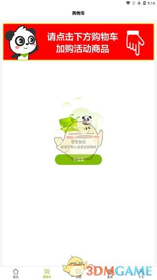 《天然工坊》使用教程