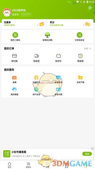《天然工坊》使用教程