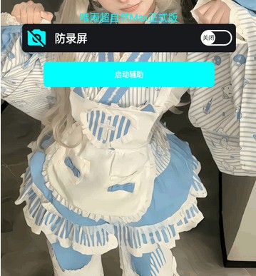 唯雨超自然Max正式版app下载