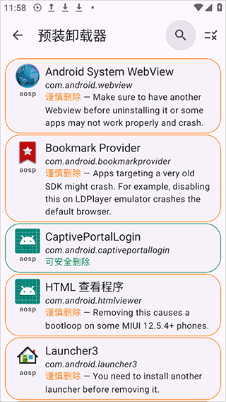App Manager开源版