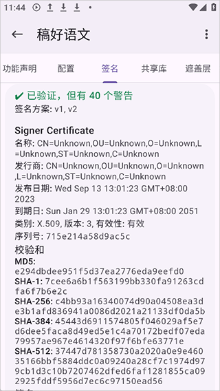 App Manager开源版