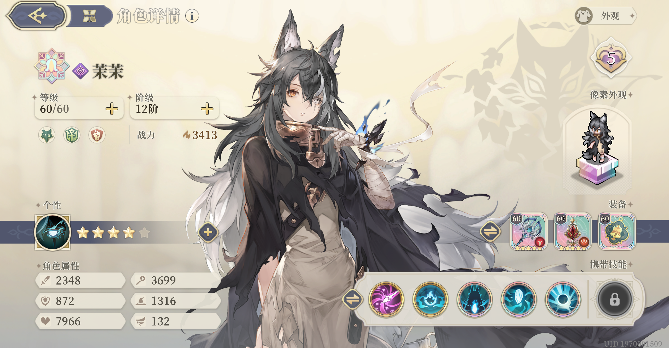 《铃兰之剑：为这和平的世界》逆境之塔下半区配置指南