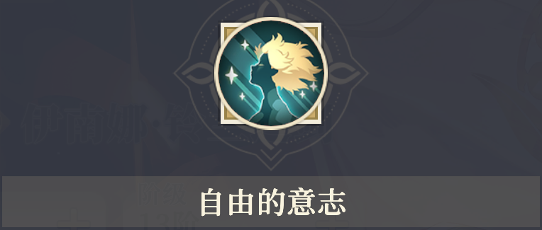 《铃兰之剑：为这和平的世界》伊南娜个性解析