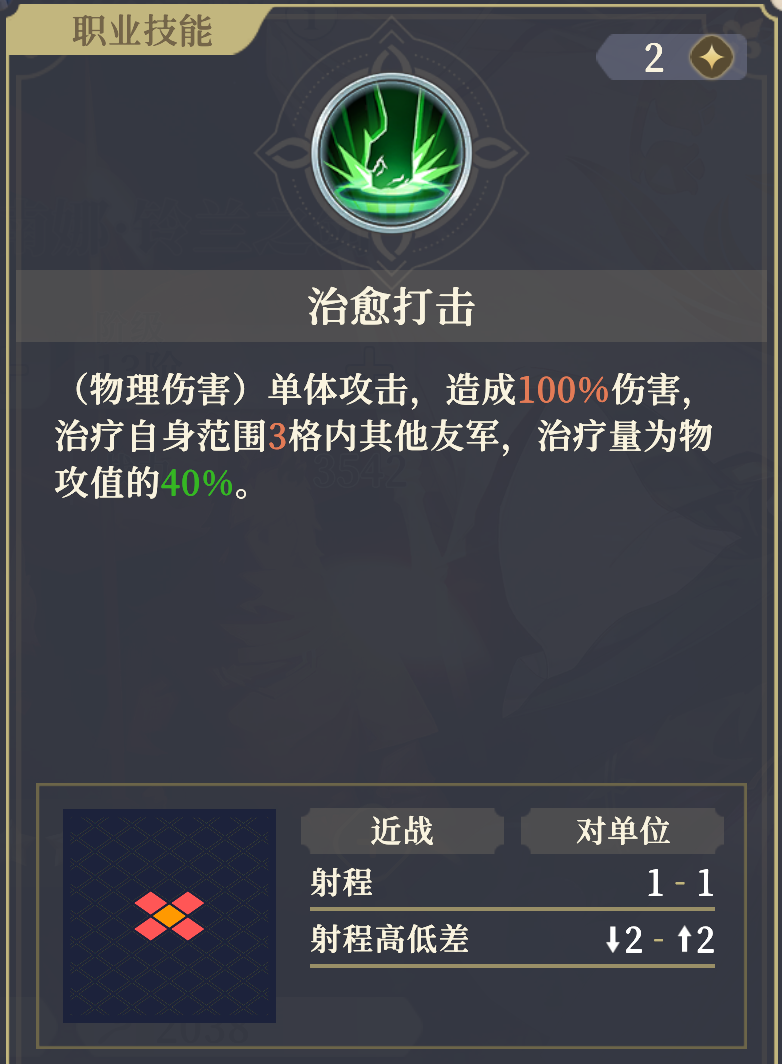 《铃兰之剑：为这和平的世界》伊南娜技能解析