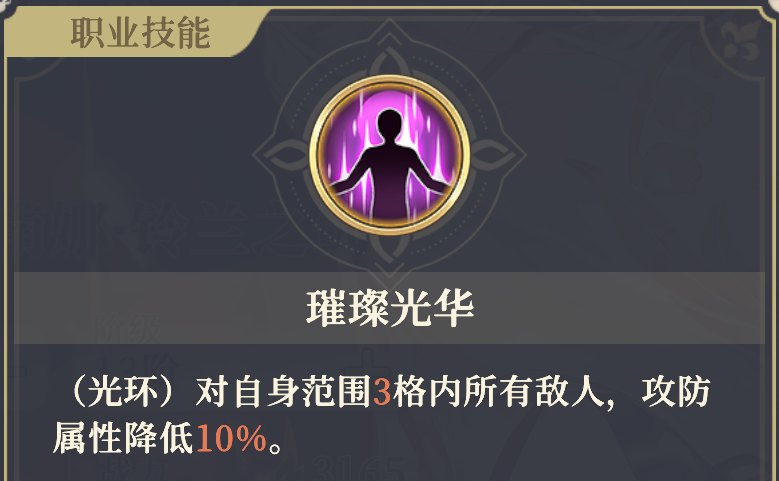 《铃兰之剑：为这和平的世界》伊南娜技能解析