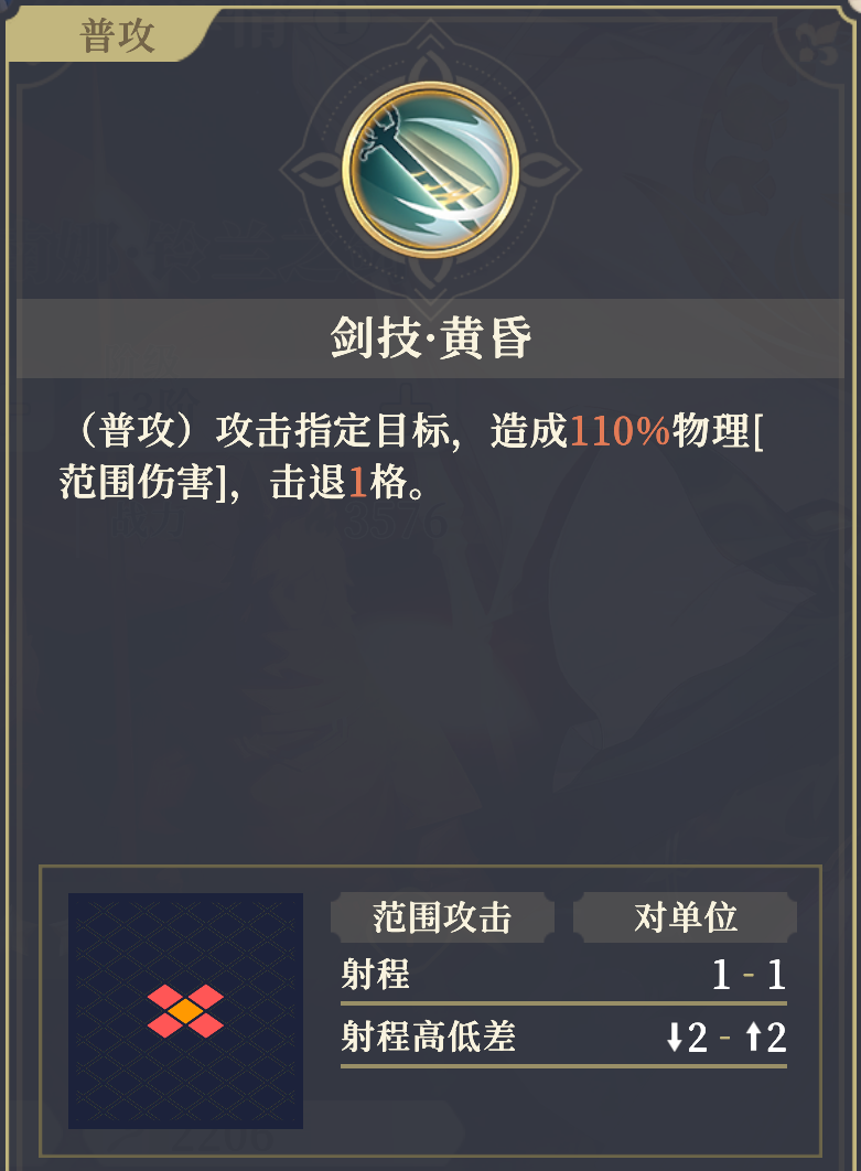 《铃兰之剑：为这和平的世界》伊南娜技能解析