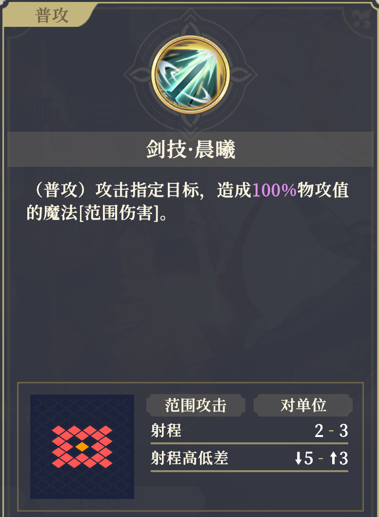 《铃兰之剑：为这和平的世界》伊南娜技能解析