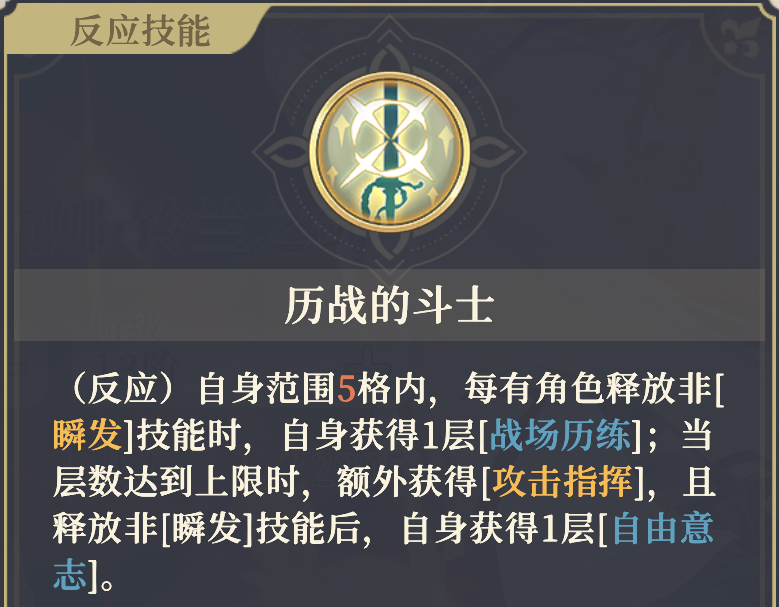 《铃兰之剑：为这和平的世界》伊南娜技能解析